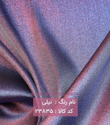 تافته مولتی کالر