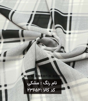 حریر سوزنی