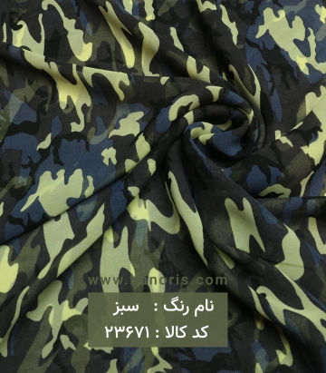 حریر طرح ارتشی