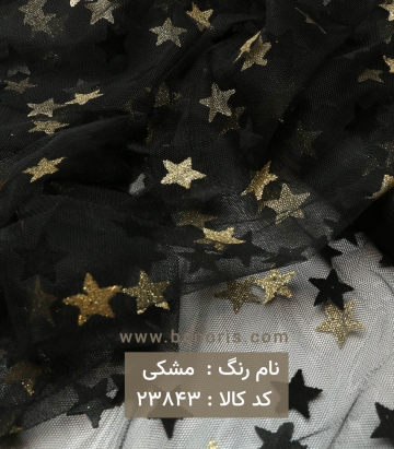 تور ستاره دار
