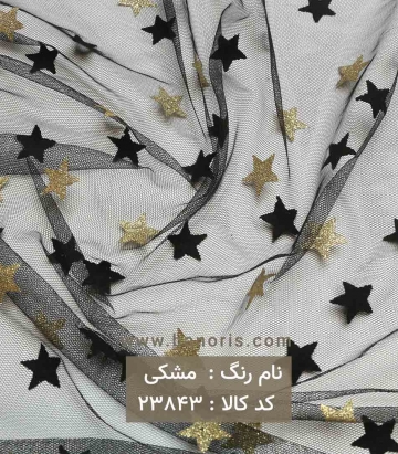 تور ستاره دار