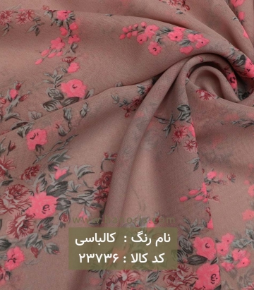 حریر ساده