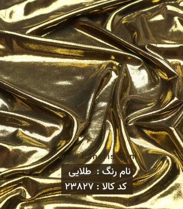 فویل کره ای