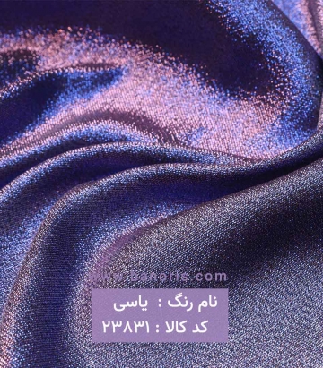 تافته مولتی کالر