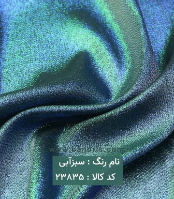 تافته مولتی کالر