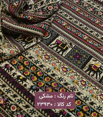 نخی طرحدار