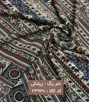 نخی طرحدار