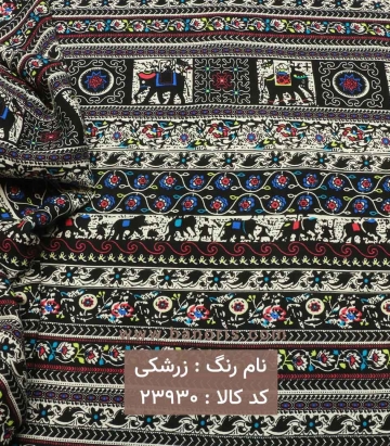 نخی طرحدار