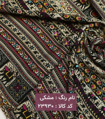 نخی طرحدار