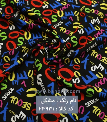 نخی فانتزی