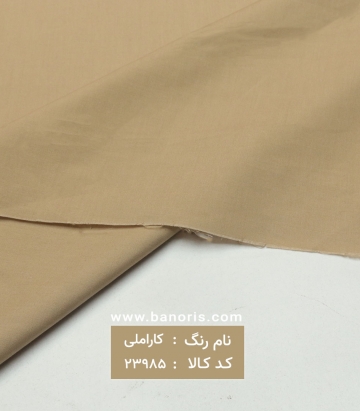 پیراهن مردانه