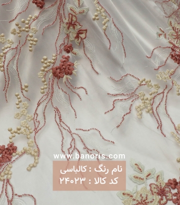 تور کار شده