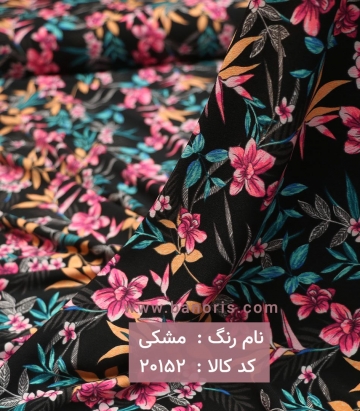 ریون