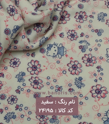 تریکو طرحدار