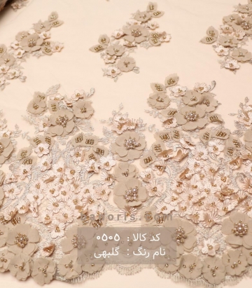 تور گل اپلیک دو رنگ