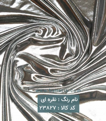 فویل کره ای