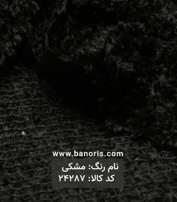 بوکله خز دار