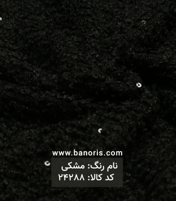 بوکله خز دار پولکی