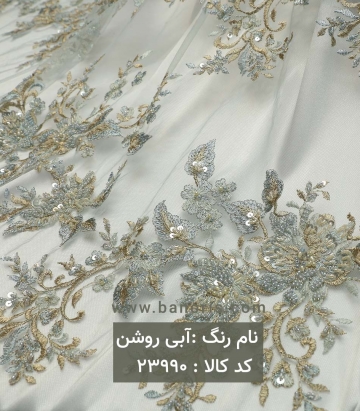 تور کار شده
