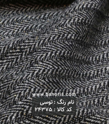 پشمی کره ای جناقی لمه دار