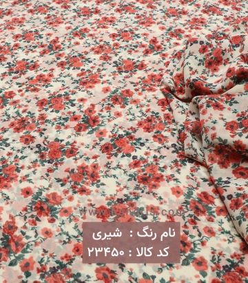 حریر کره ای
