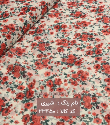 حریر کره ای