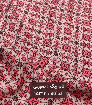 حریر کرپ