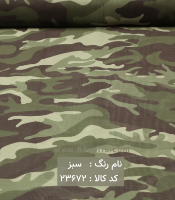 حریر کره ای