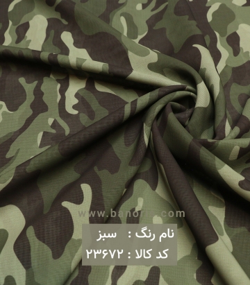 حریر کره ای