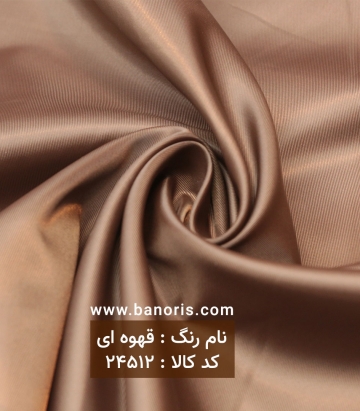 آستری