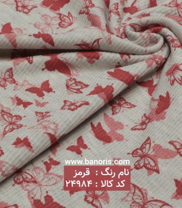تریکو فانتزی