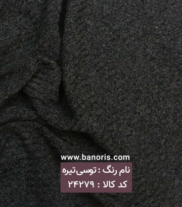 تریکو خطی