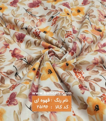 پوپلین بروجرد