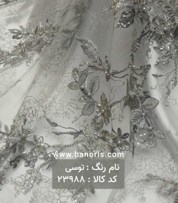 تور کار شده