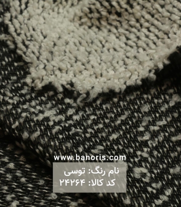 تریکو بوکله درشت
