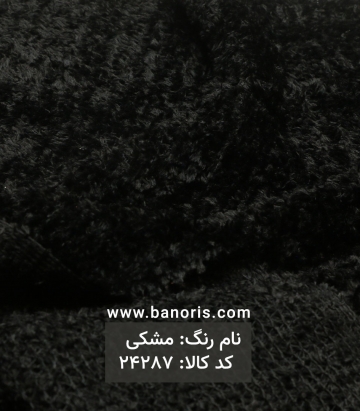 بوکله خز دار