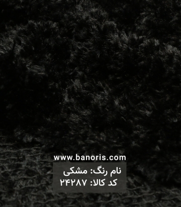 بوکله خز دار