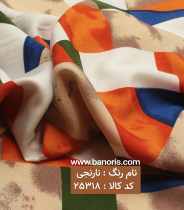 نخی آبرنگی