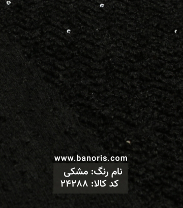 بوکله خز دار پولکی