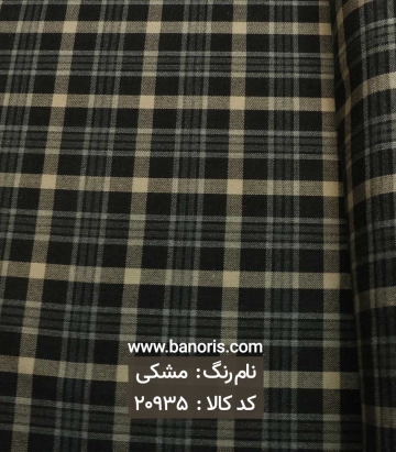 کشمیر چهارخانه