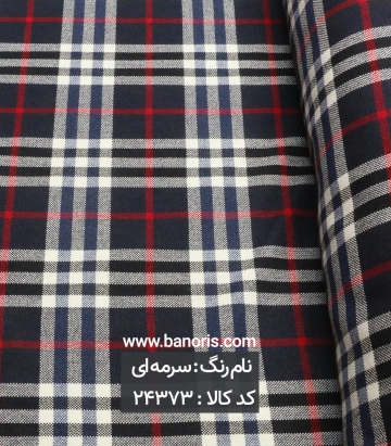 کشمیر چهارخانه