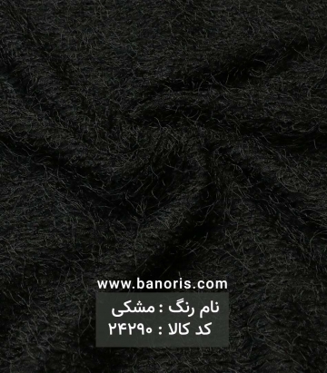 بوکله خزدار