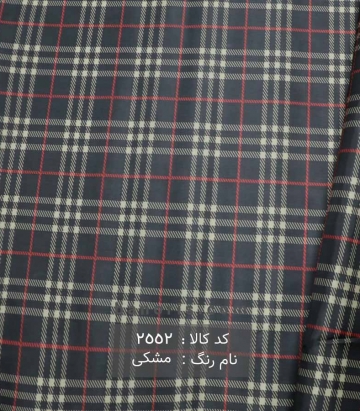 آستری