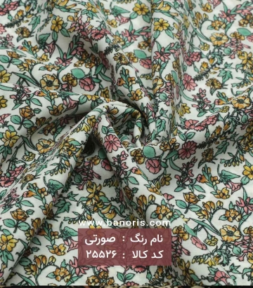 حریر کرپ