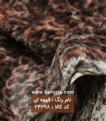 خز پلنگی