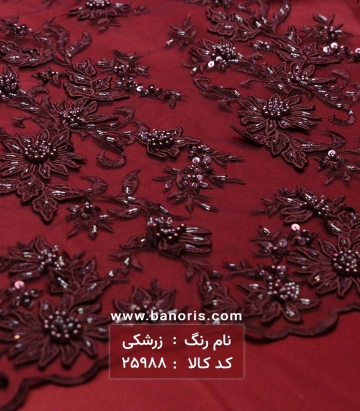 تور کار شده