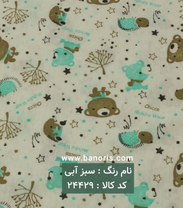 تریکو طرحدار