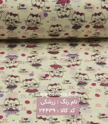 تریکو طرحدار