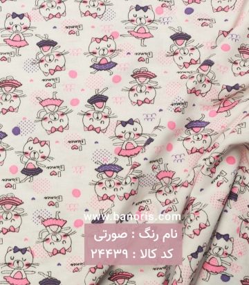 تریکو طرحدار