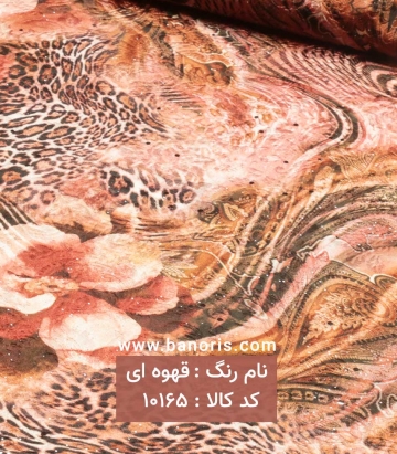 ریون مخملی